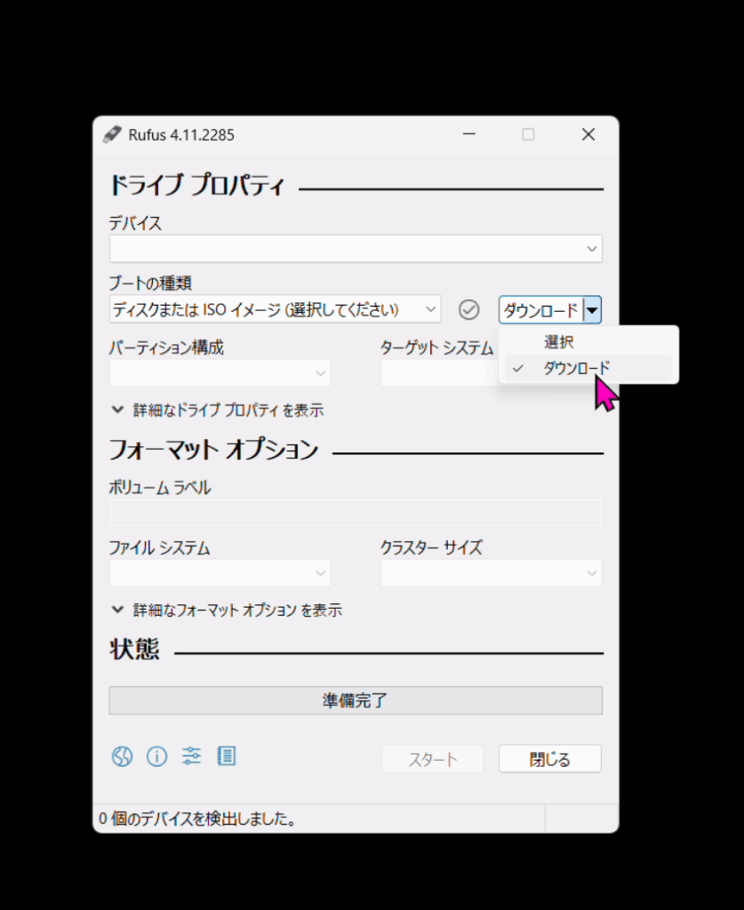 Let's note CF-RZ6にWindows 11 25H2をインストールしました